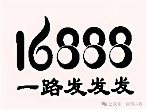 最吉利的数字|按传统说法，哪个数字最吉利？既不是6，也不是8